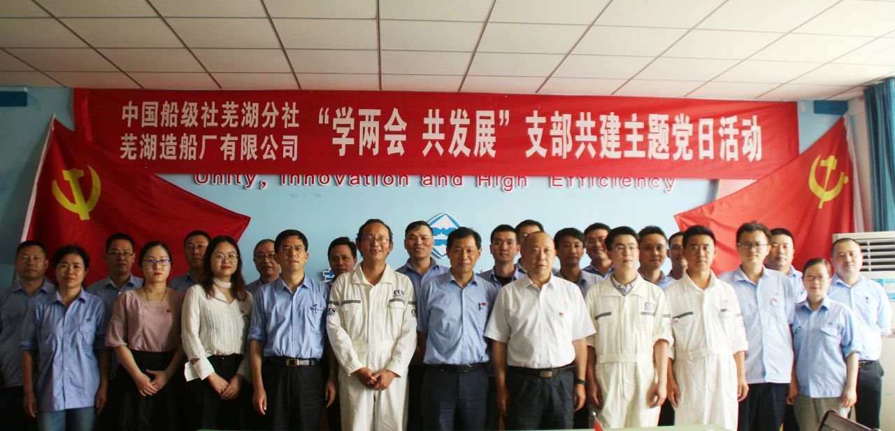 第42頁_公司動態(tài)_新聞中心_蕪湖造船廠有限公司