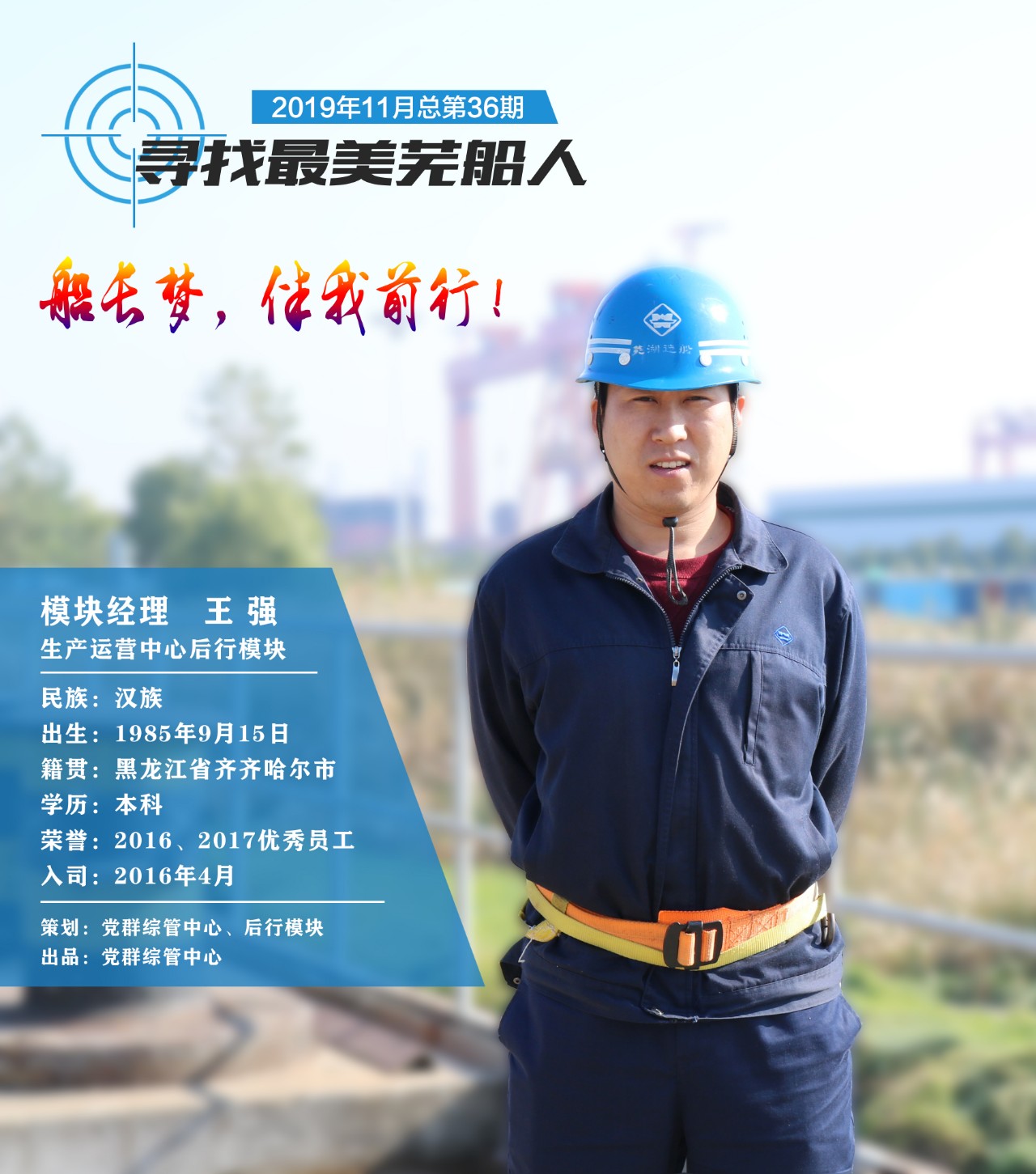 第47頁(yè)_公司動(dòng)態(tài)_新聞中心_蕪湖造船廠有限公司