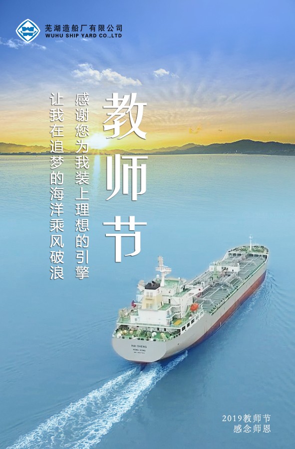 第50頁_公司動態(tài)_新聞中心_蕪湖造船廠有限公司