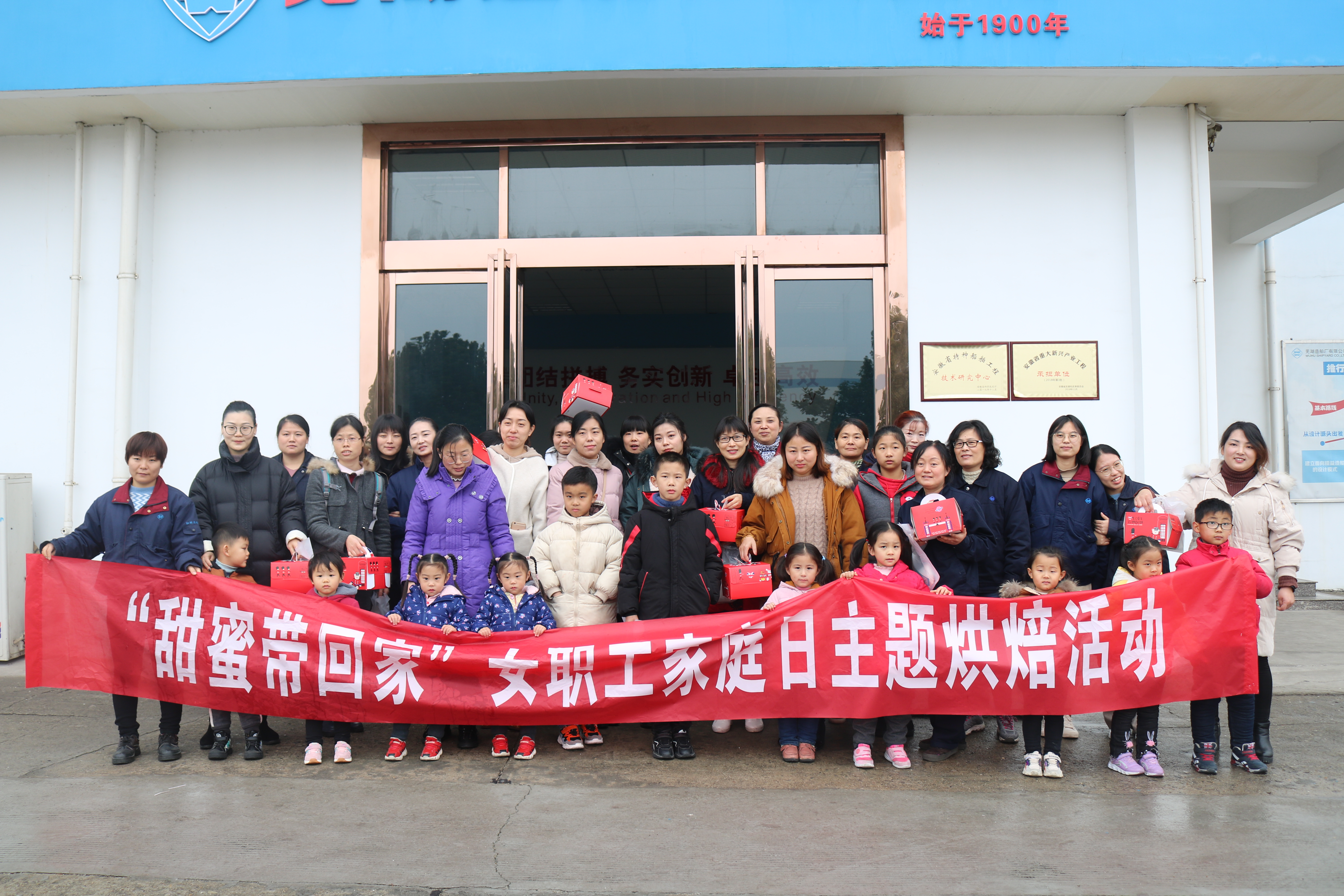 第46頁_公司動(dòng)態(tài)_新聞中心_蕪湖造船廠有限公司