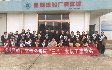 第57頁(yè)_公司動(dòng)態(tài)_新聞中心_蕪湖造船廠有限公司