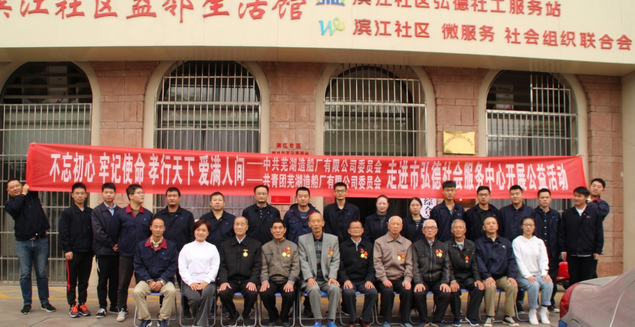 第48頁_新聞中心_蕪湖造船廠有限公司