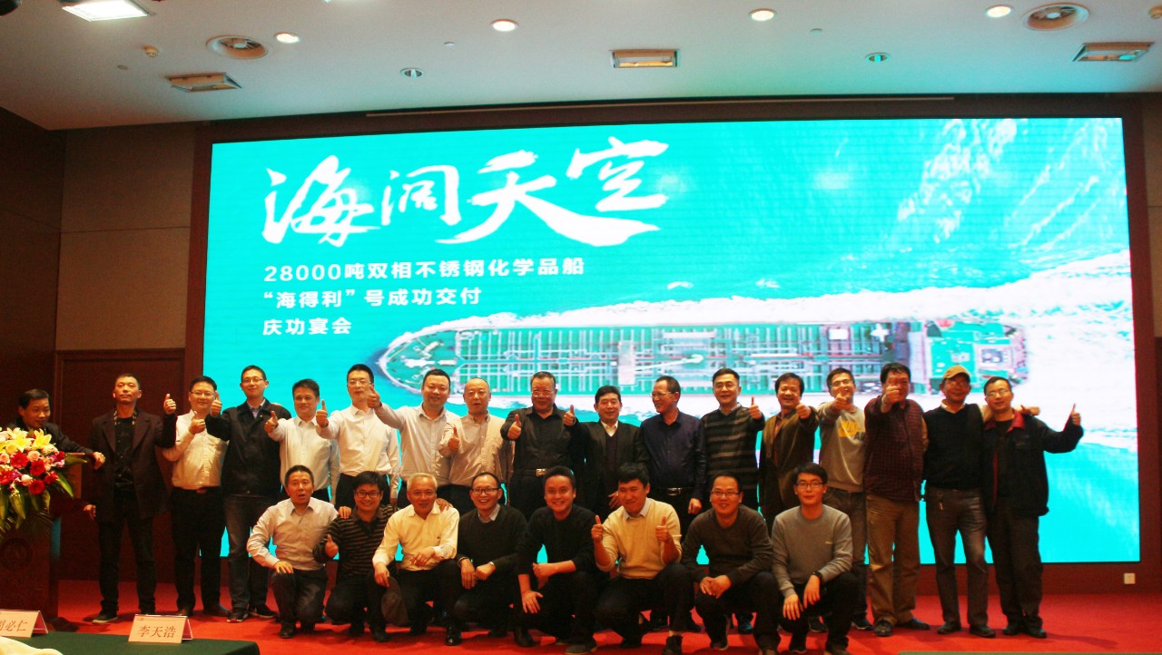 第47頁(yè)_公司動(dòng)態(tài)_新聞中心_蕪湖造船廠有限公司