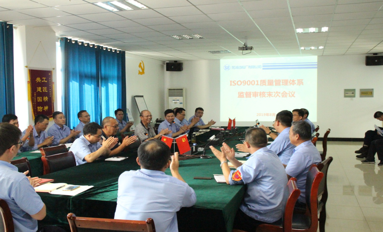 第50頁_公司動態(tài)_新聞中心_蕪湖造船廠有限公司