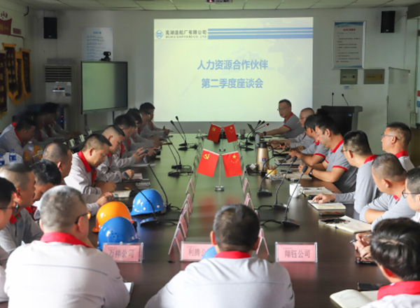 第18頁(yè)_新聞中心_蕪湖造船廠有限公司