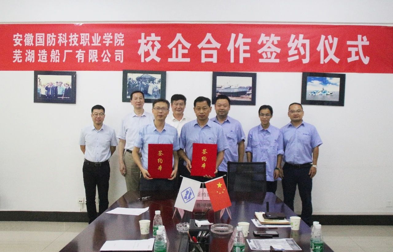 第41頁_新聞中心_蕪湖造船廠有限公司