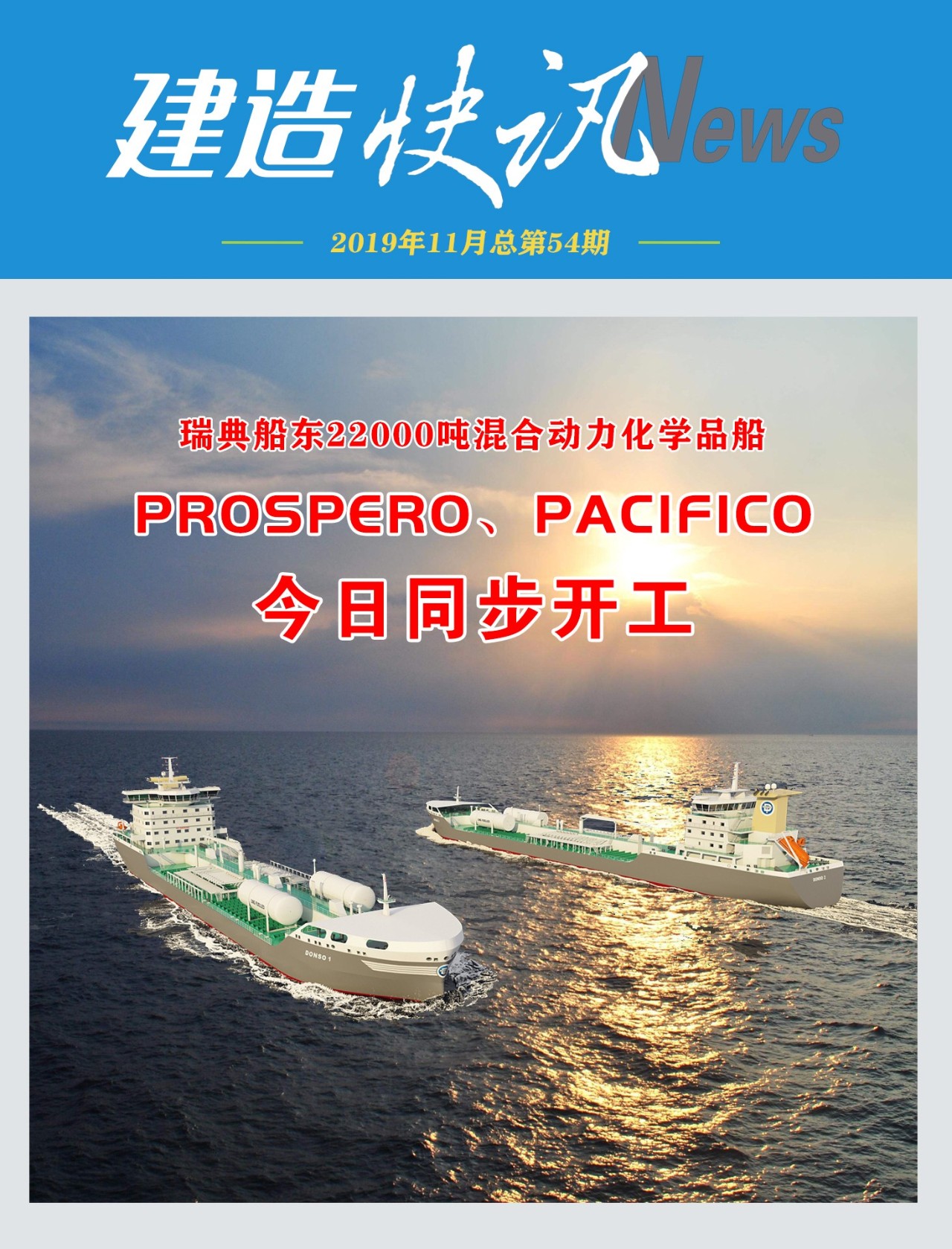 第47頁(yè)_公司動(dòng)態(tài)_新聞中心_蕪湖造船廠有限公司