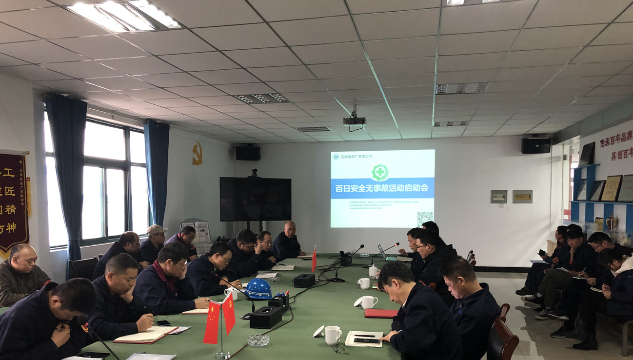 第46頁_公司動(dòng)態(tài)_新聞中心_蕪湖造船廠有限公司