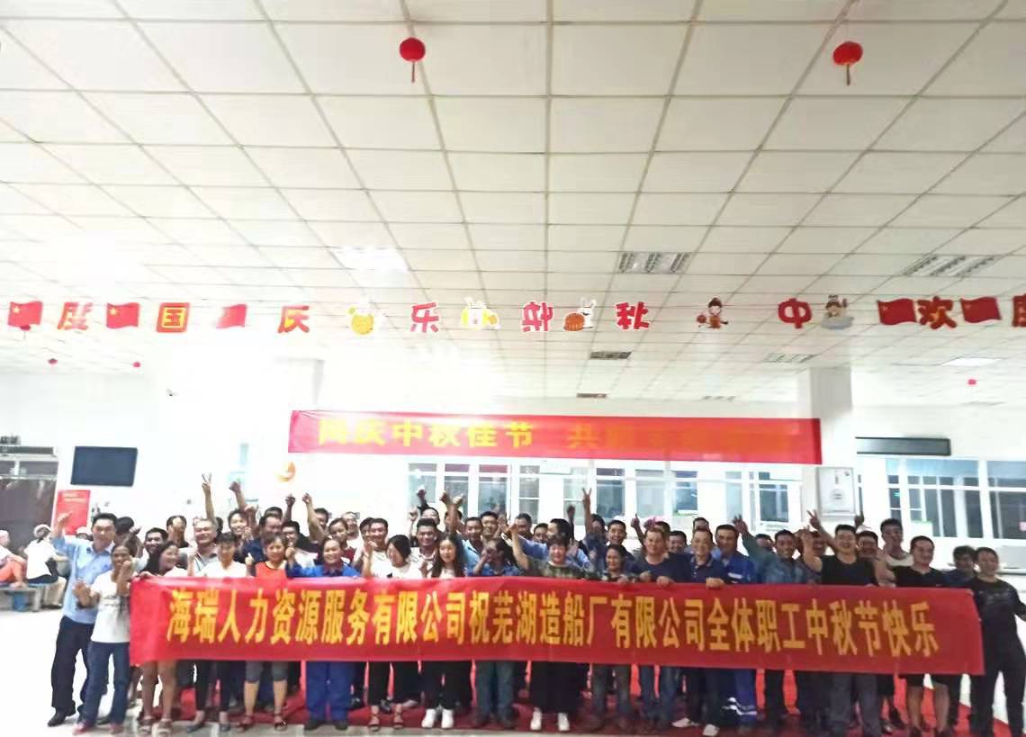 第50頁_公司動態(tài)_新聞中心_蕪湖造船廠有限公司