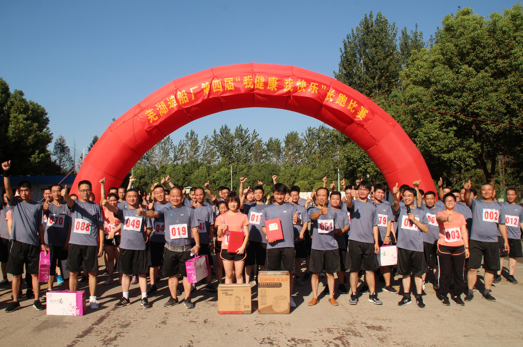 第50頁_公司動態(tài)_新聞中心_蕪湖造船廠有限公司