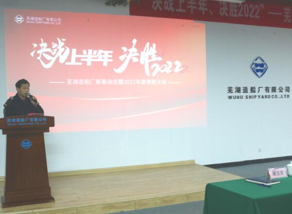 第34頁(yè)_新聞中心_蕪湖造船廠有限公司