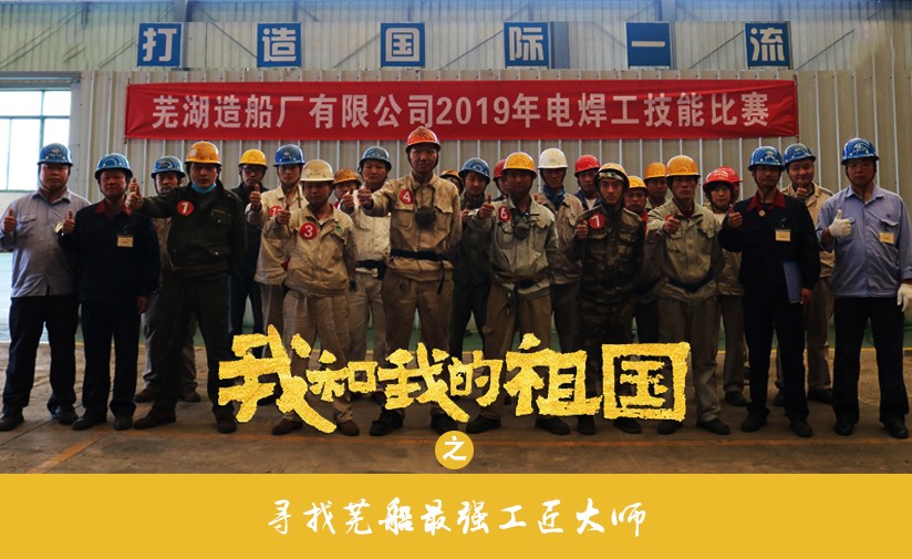 第49頁_新聞中心_蕪湖造船廠有限公司