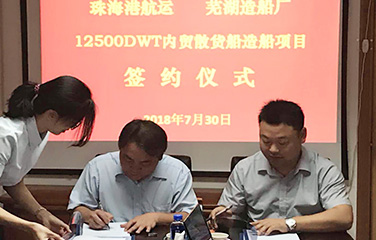 第56頁_公司動態(tài)_新聞中心_蕪湖造船廠有限公司