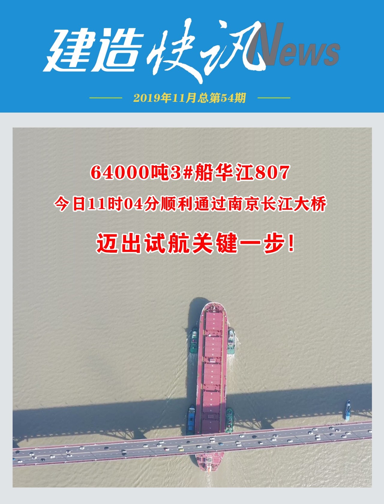 第46頁_公司動(dòng)態(tài)_新聞中心_蕪湖造船廠有限公司