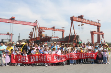 第36頁(yè)_新聞中心_蕪湖造船廠有限公司