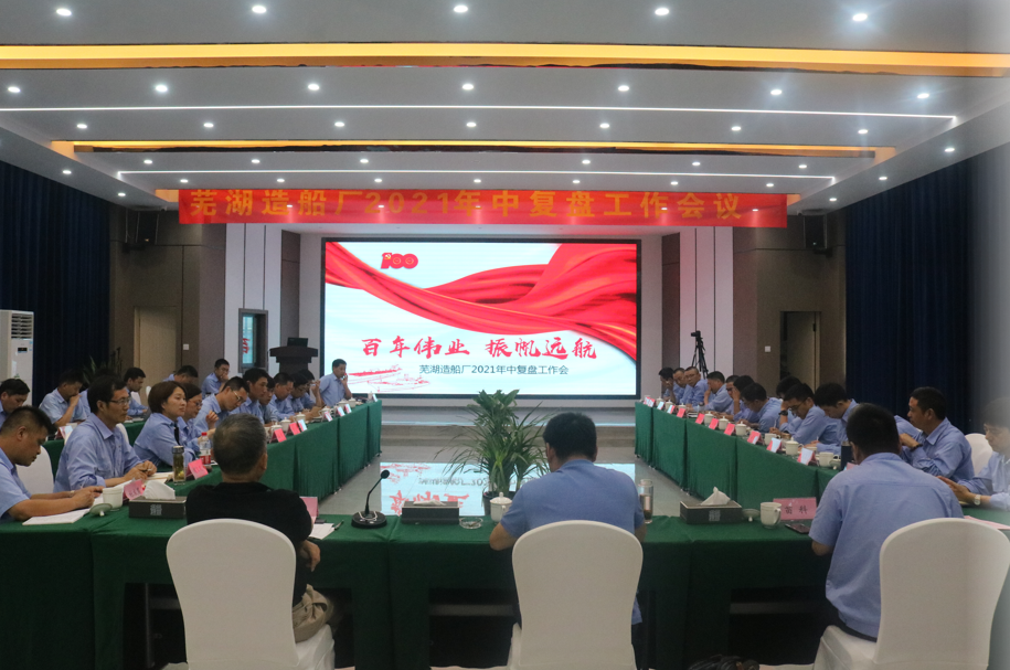 第35頁(yè)_公司動(dòng)態(tài)_新聞中心_蕪湖造船廠有限公司