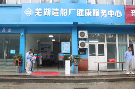 第35頁(yè)_公司動(dòng)態(tài)_新聞中心_蕪湖造船廠有限公司