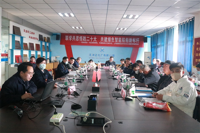 第29頁_新聞中心_蕪湖造船廠有限公司