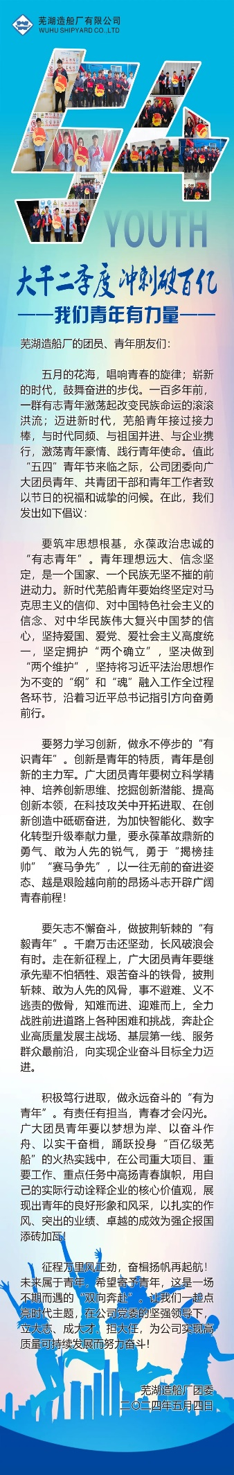 第23頁(yè)_新聞中心_蕪湖造船廠有限公司