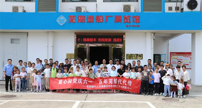 第22頁(yè)_新聞中心_蕪湖造船廠有限公司