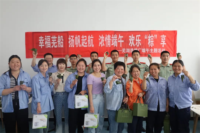 第21頁_公司動(dòng)態(tài)_新聞中心_蕪湖造船廠有限公司