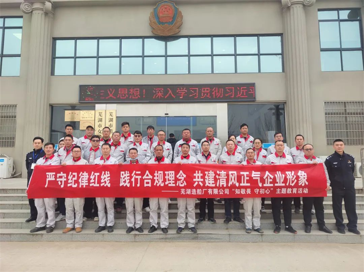 第13頁(yè)_公司動(dòng)態(tài)_新聞中心_蕪湖造船廠有限公司