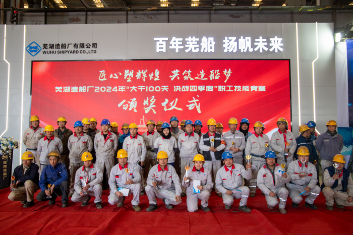 第12頁_新聞中心_蕪湖造船廠有限公司