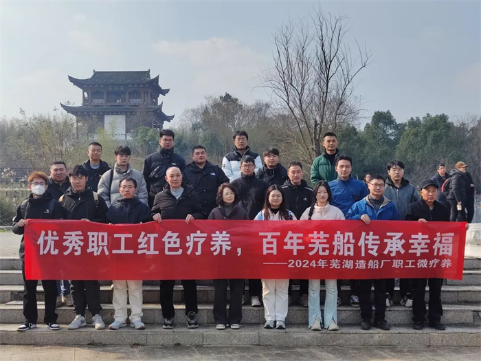 第13頁(yè)_公司動(dòng)態(tài)_新聞中心_蕪湖造船廠有限公司