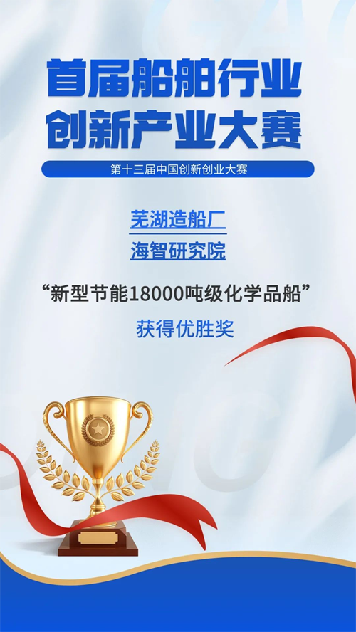 第11頁_新聞中心_蕪湖造船廠有限公司