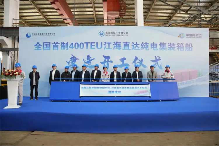 第9頁_公司動(dòng)態(tài)_新聞中心_蕪湖造船廠有限公司