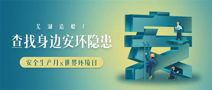 第7頁(yè)_新聞中心_蕪湖造船廠有限公司