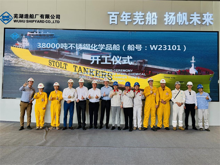 第6頁_新聞中心_蕪湖造船廠有限公司