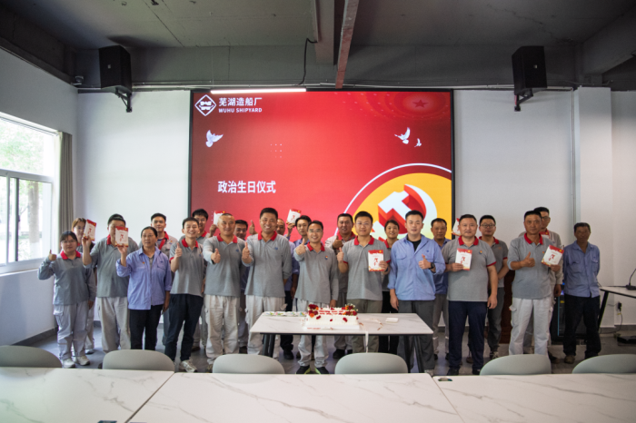 第7頁(yè)_新聞中心_蕪湖造船廠有限公司