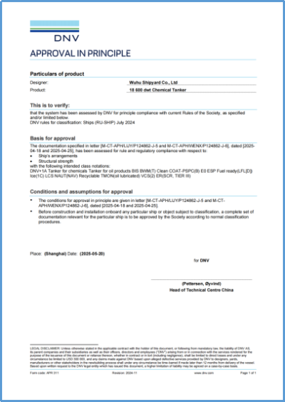 第6頁_新聞中心_蕪湖造船廠有限公司