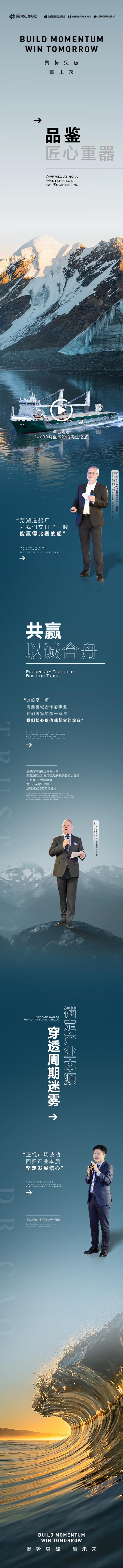 第4頁_新聞中心_蕪湖造船廠有限公司